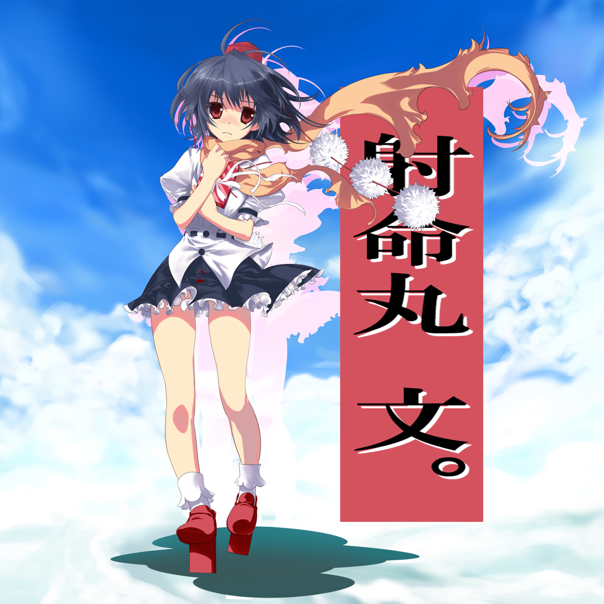 射命丸 文 哔哩哔哩相簿