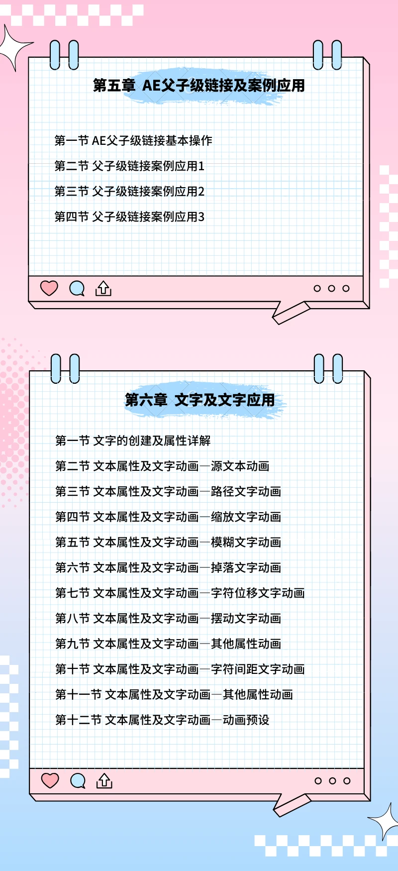 AE小白入门/After Effects基础教程_哔哩哔哩_bilibili