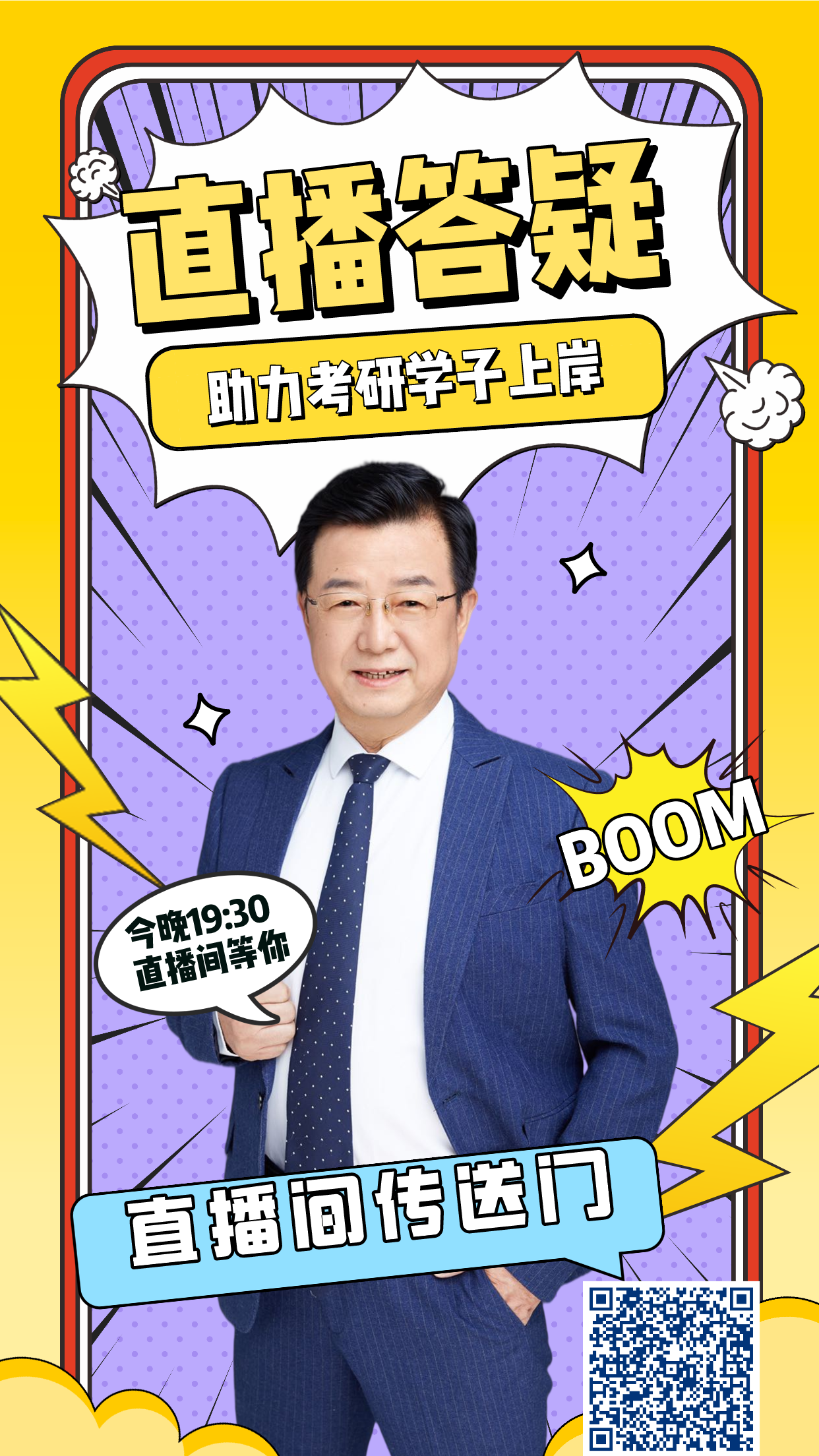 考研数学武忠祥老师 _ 哔哩哔哩相簿