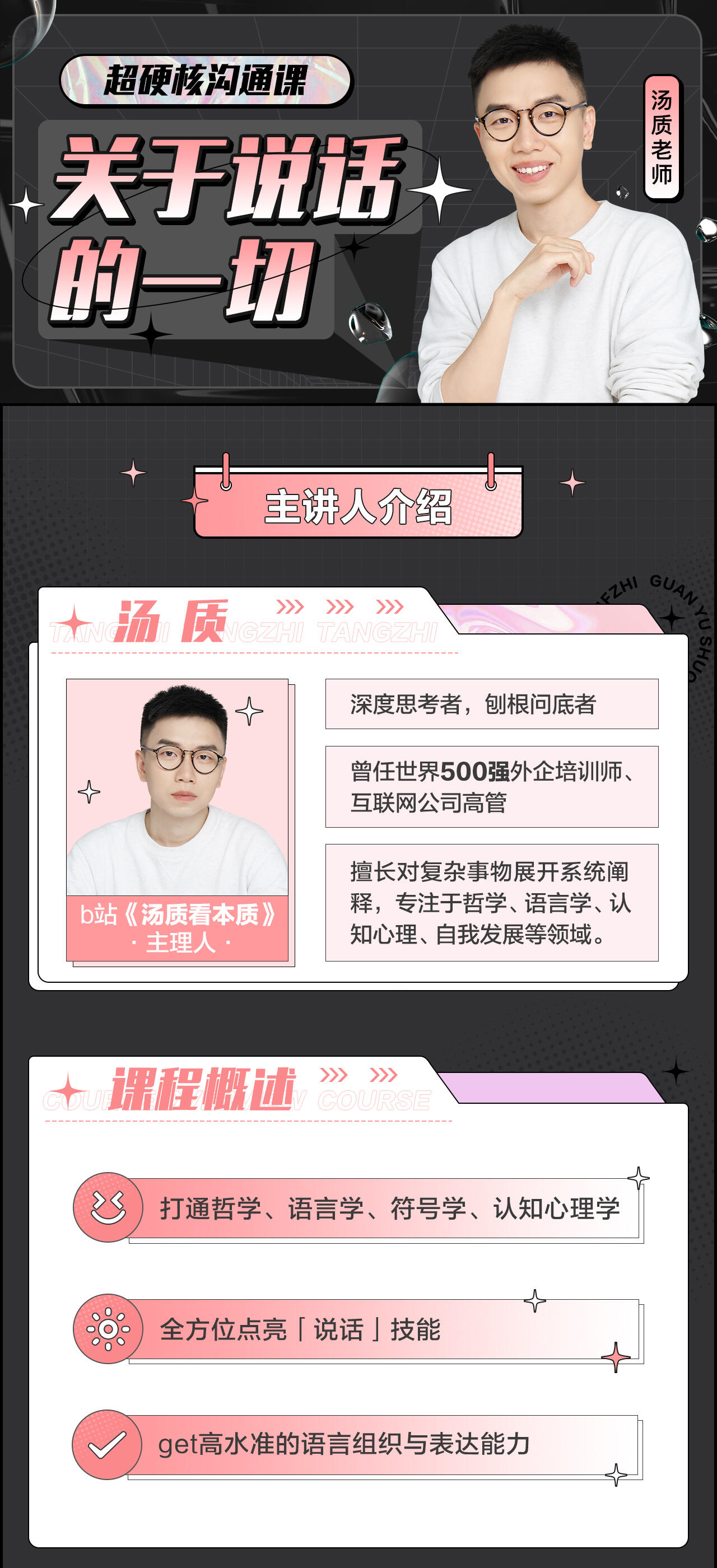 课程介绍