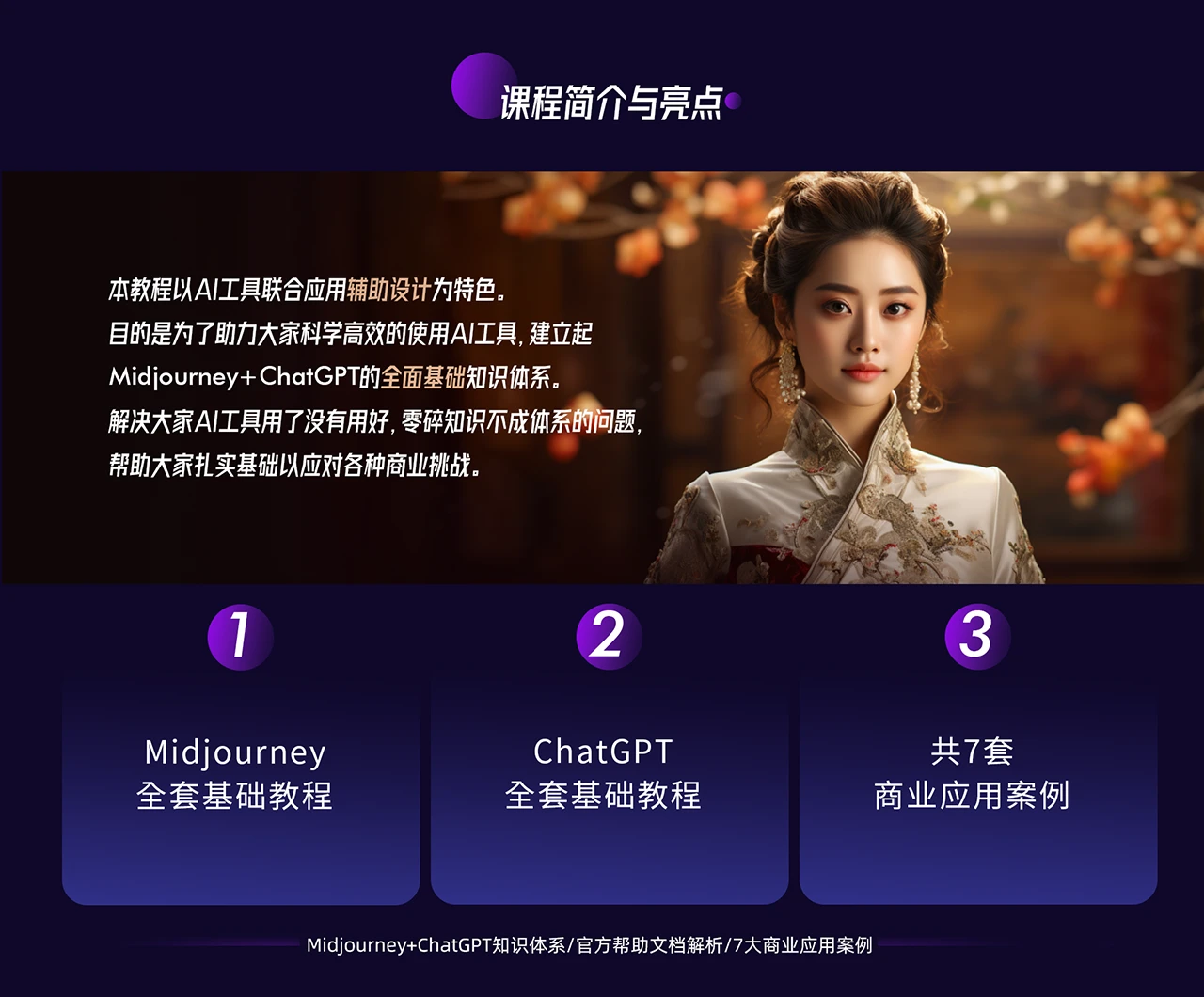 课程介绍