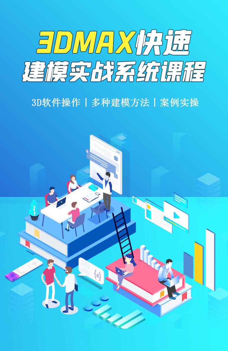 3dmax室内设计快速入门与建模全套系统教程_哔哩哔哩_bilibili