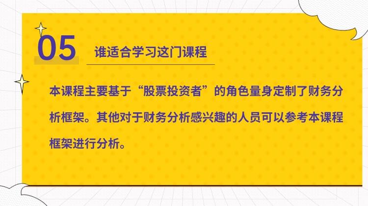 上市公司财务分析_哔哩哔哩_bilibili