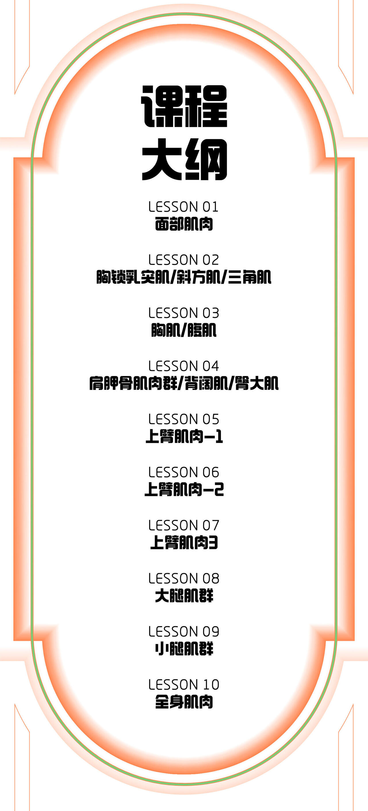 课程介绍