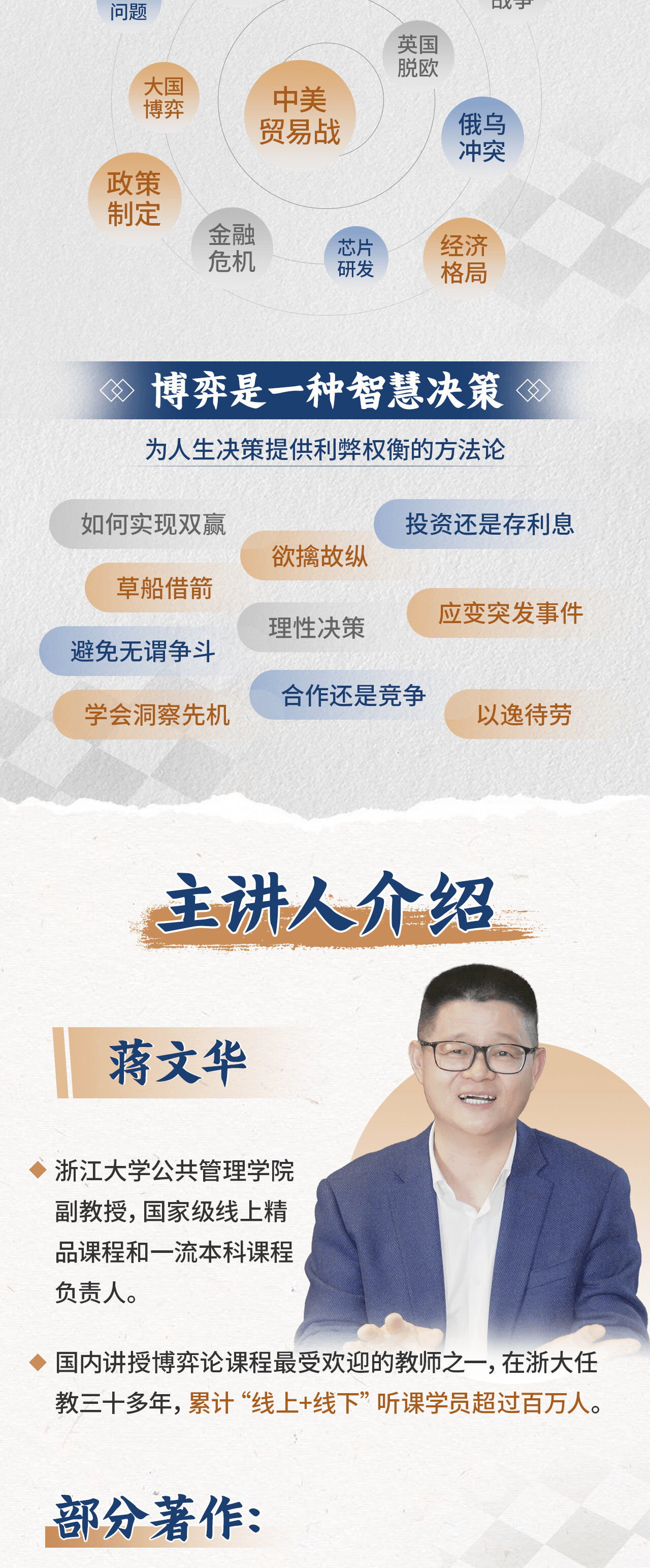课程介绍