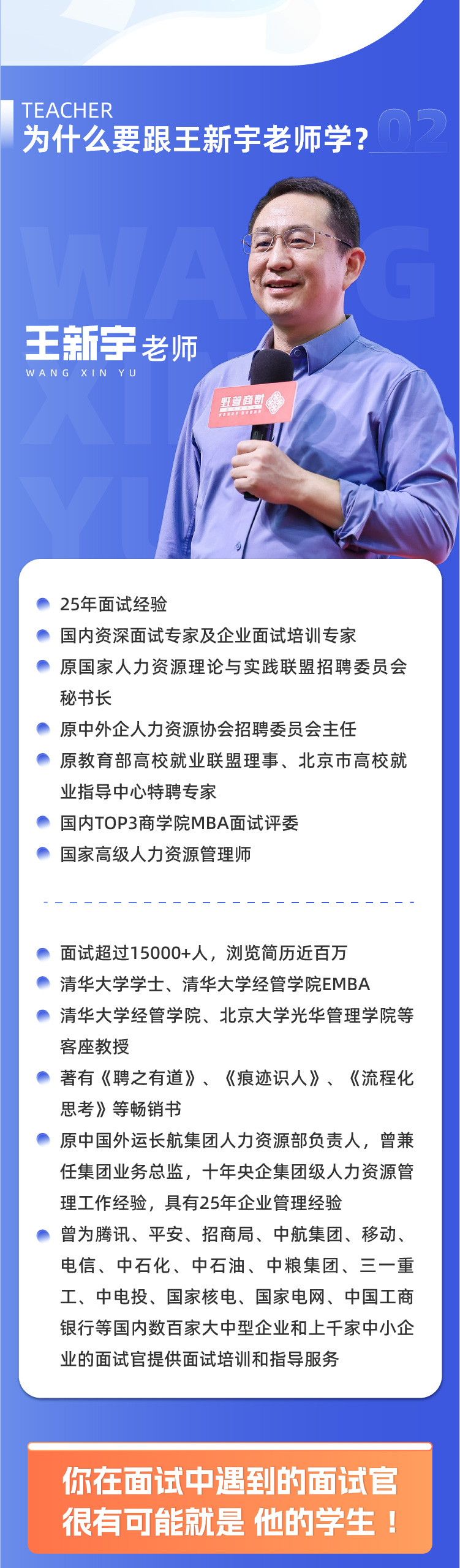 王新宇:教你拿下面试官-斩获心仪offer_哔哩哔哩_bilibili