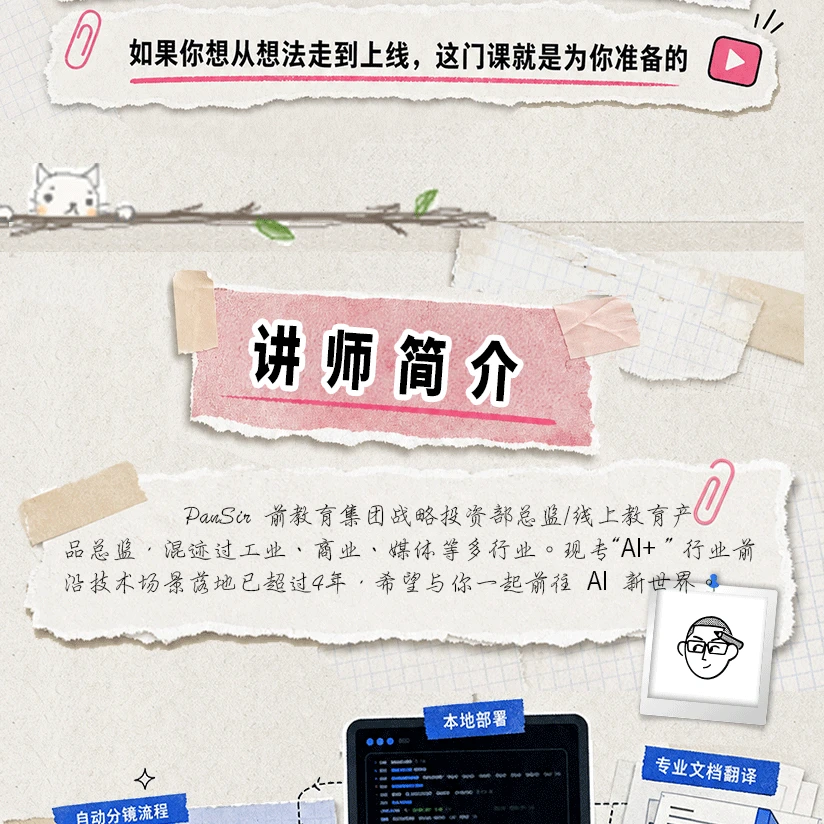 课程介绍
