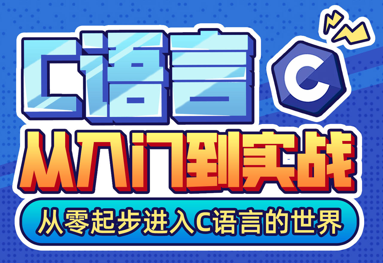 课程介绍