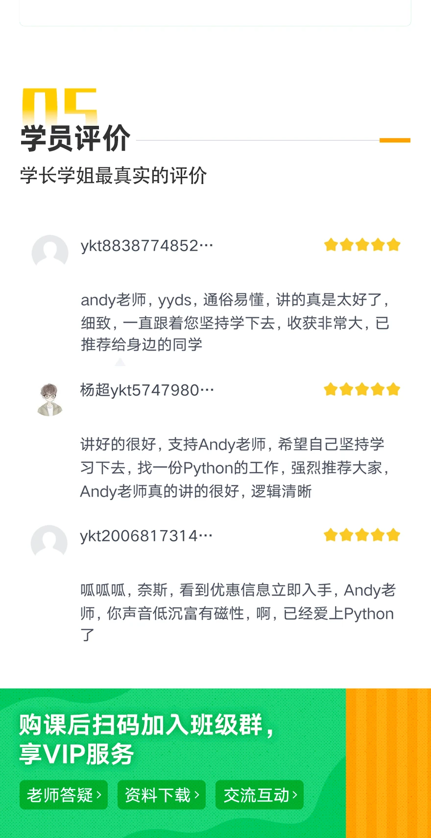 课程介绍