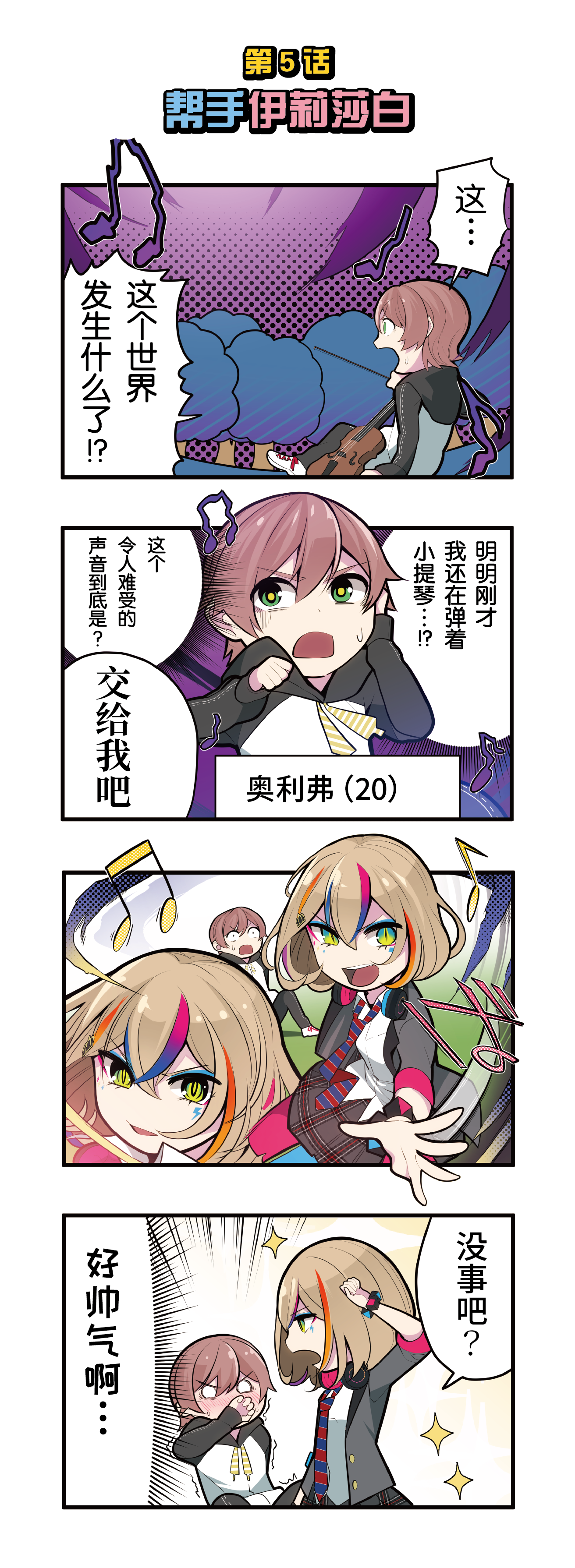 wacca华卡音舞 _ 哔哩哔哩相簿