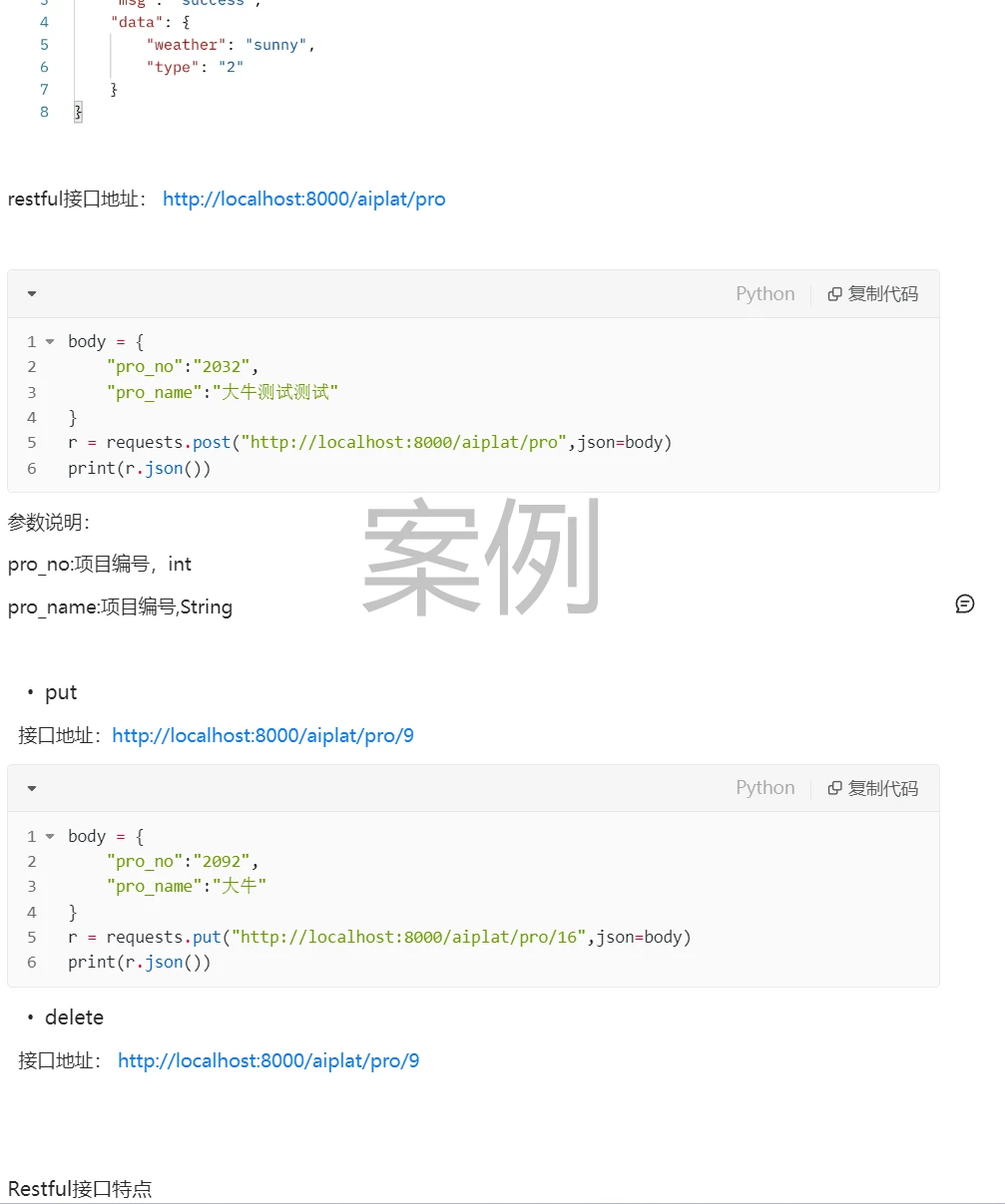 课程介绍