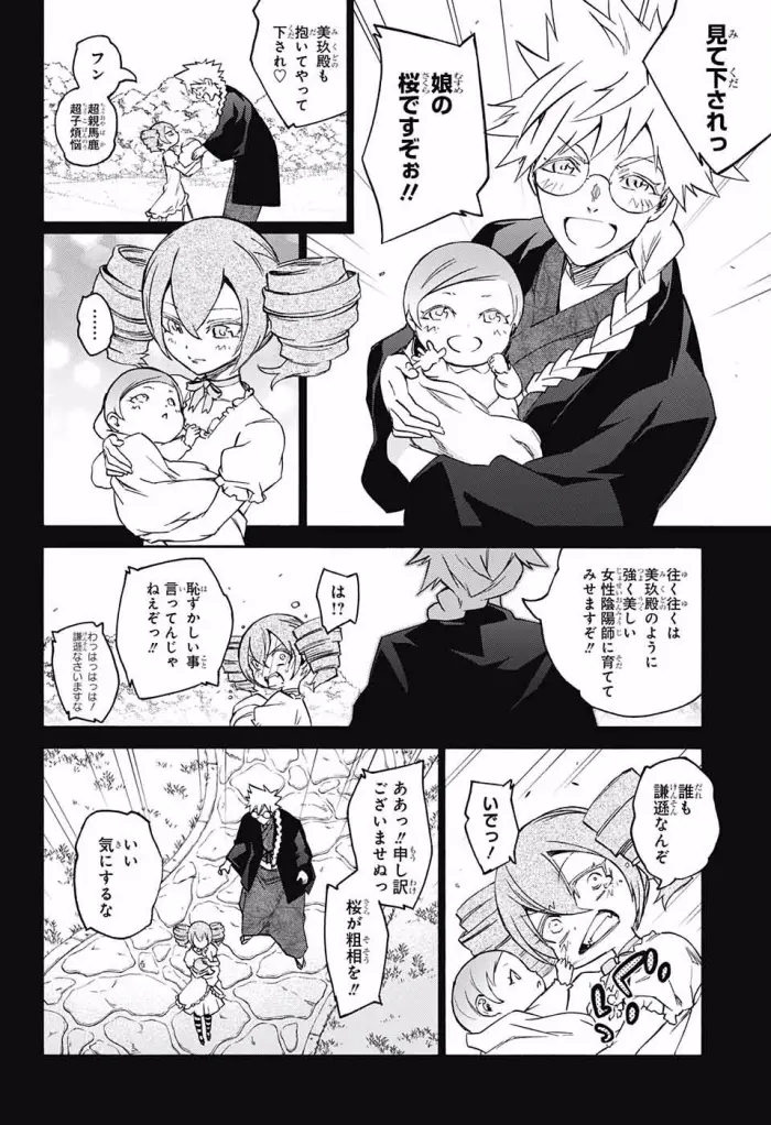 膳所美玖