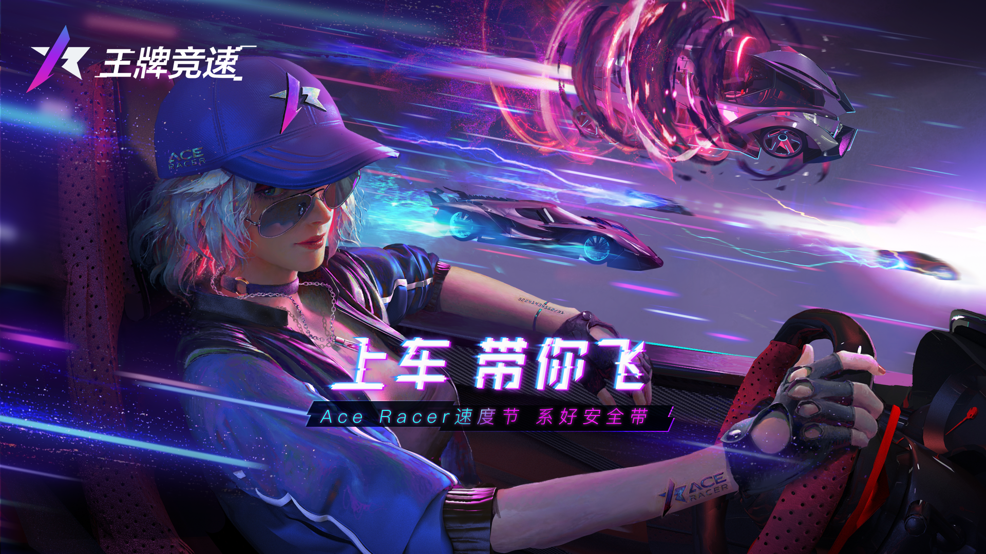 特技竞速嘉年华带你飞上天