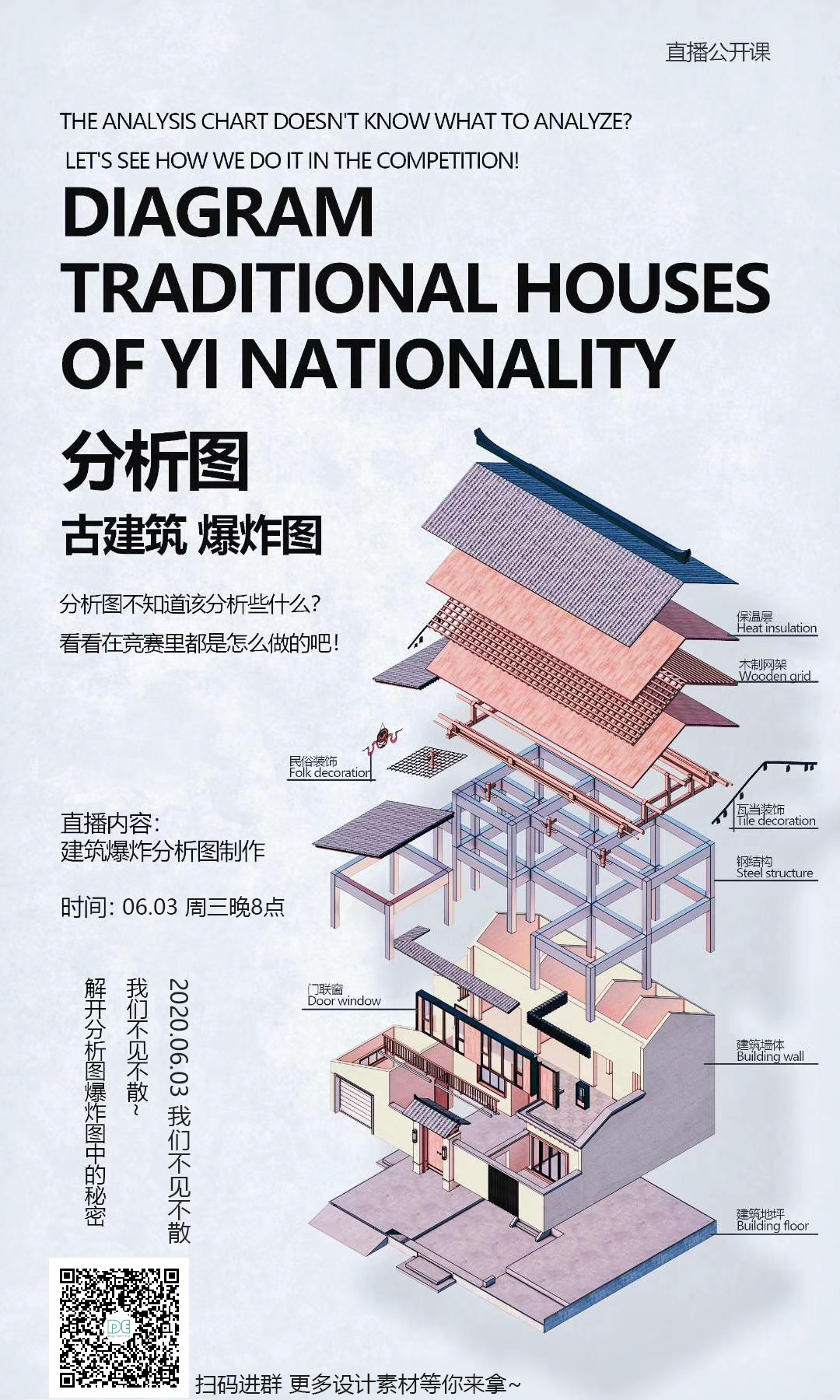 建筑学考研帮 _ 哔哩哔哩相簿