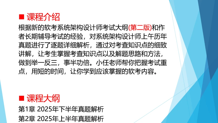 课程介绍