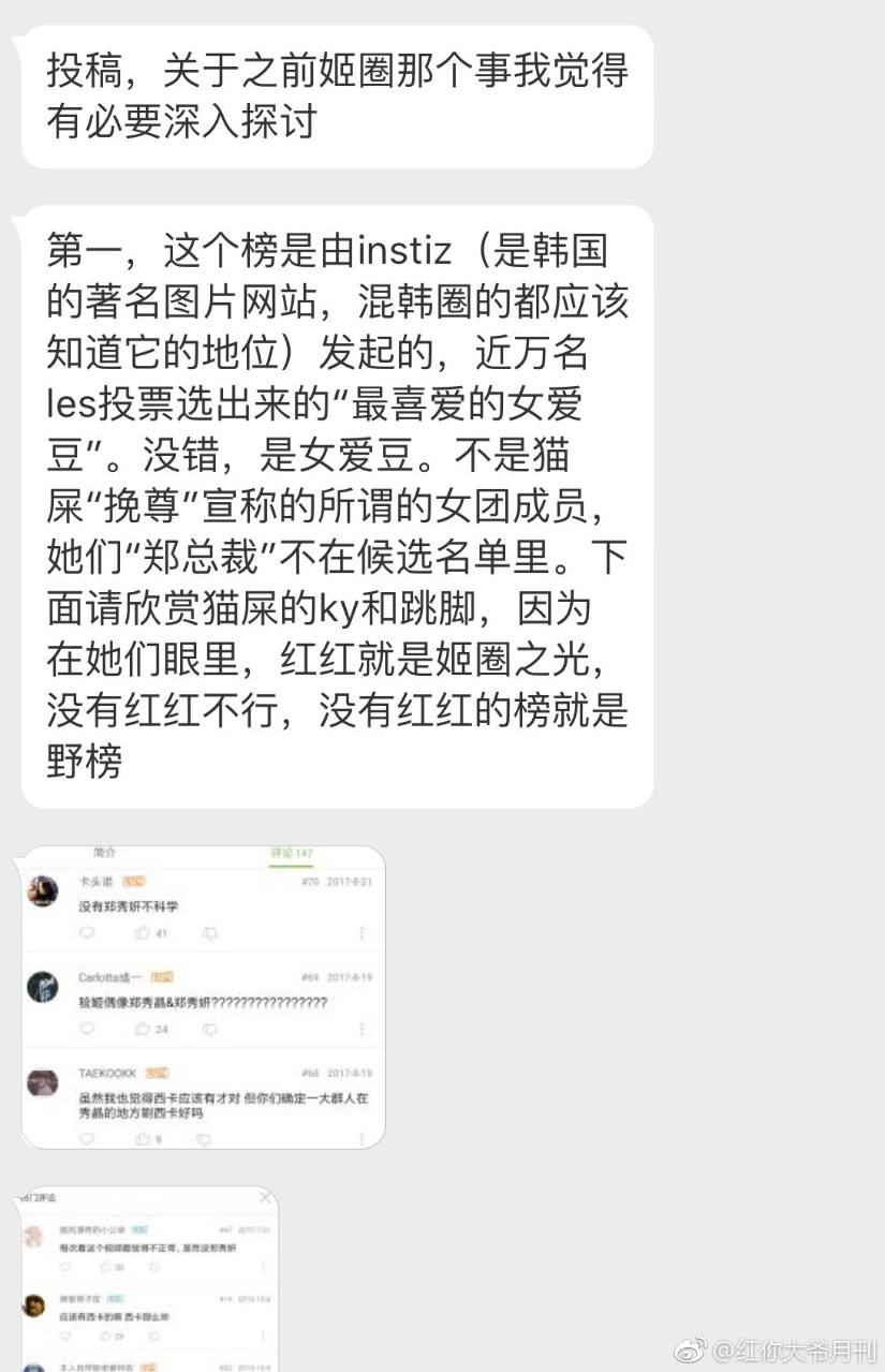 少女时代八腿毒唯 哔哩哔哩相簿