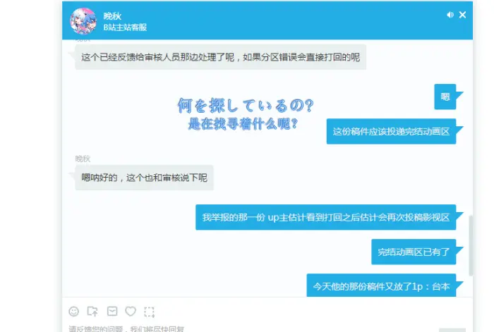 樱花莊灬赤坂龙之介2年前 原创 莉兹与青鸟 1 投区综合也海星 在已有台本的情况下 3天之后投区 综合 属于二创区 不清楚是不是看不见哔哩哔哩投稿 2 主页 影视 影视剪辑 今天下午4点又投稿台本 站内台本 千夏字幕组的已经3份了