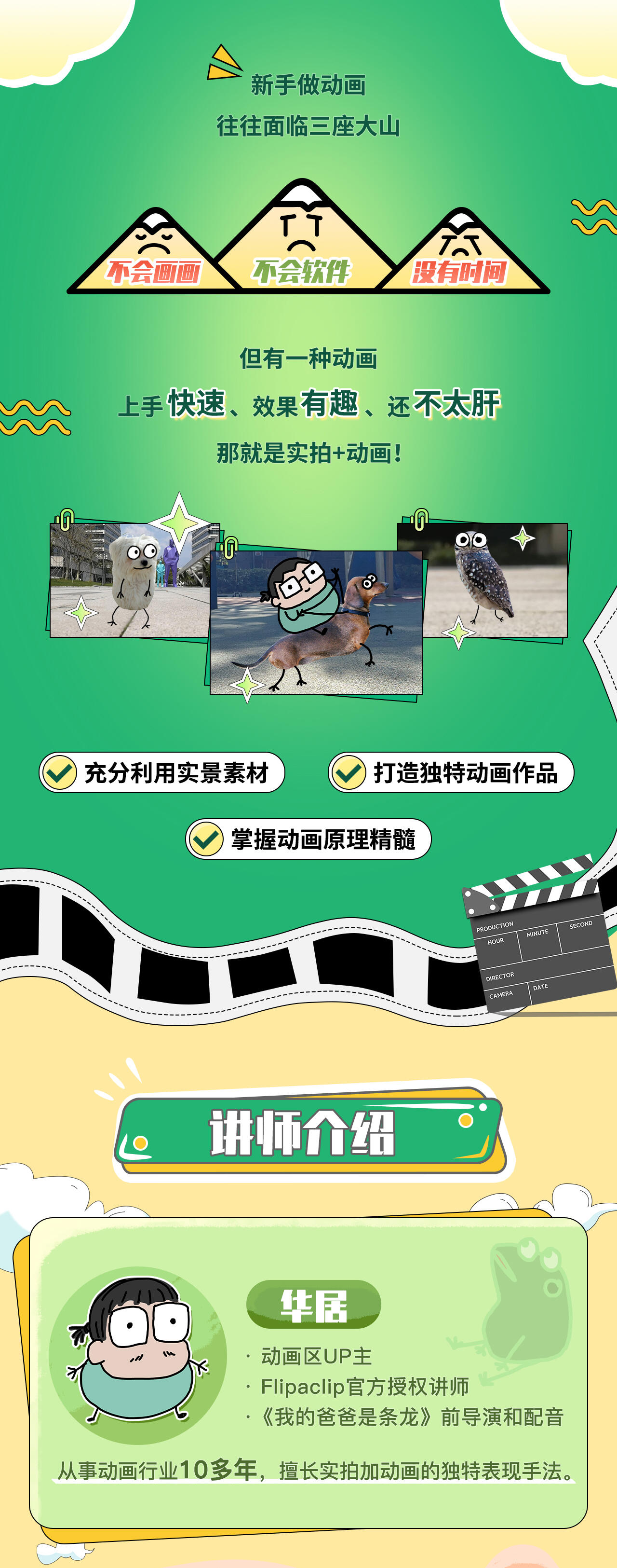 课程介绍