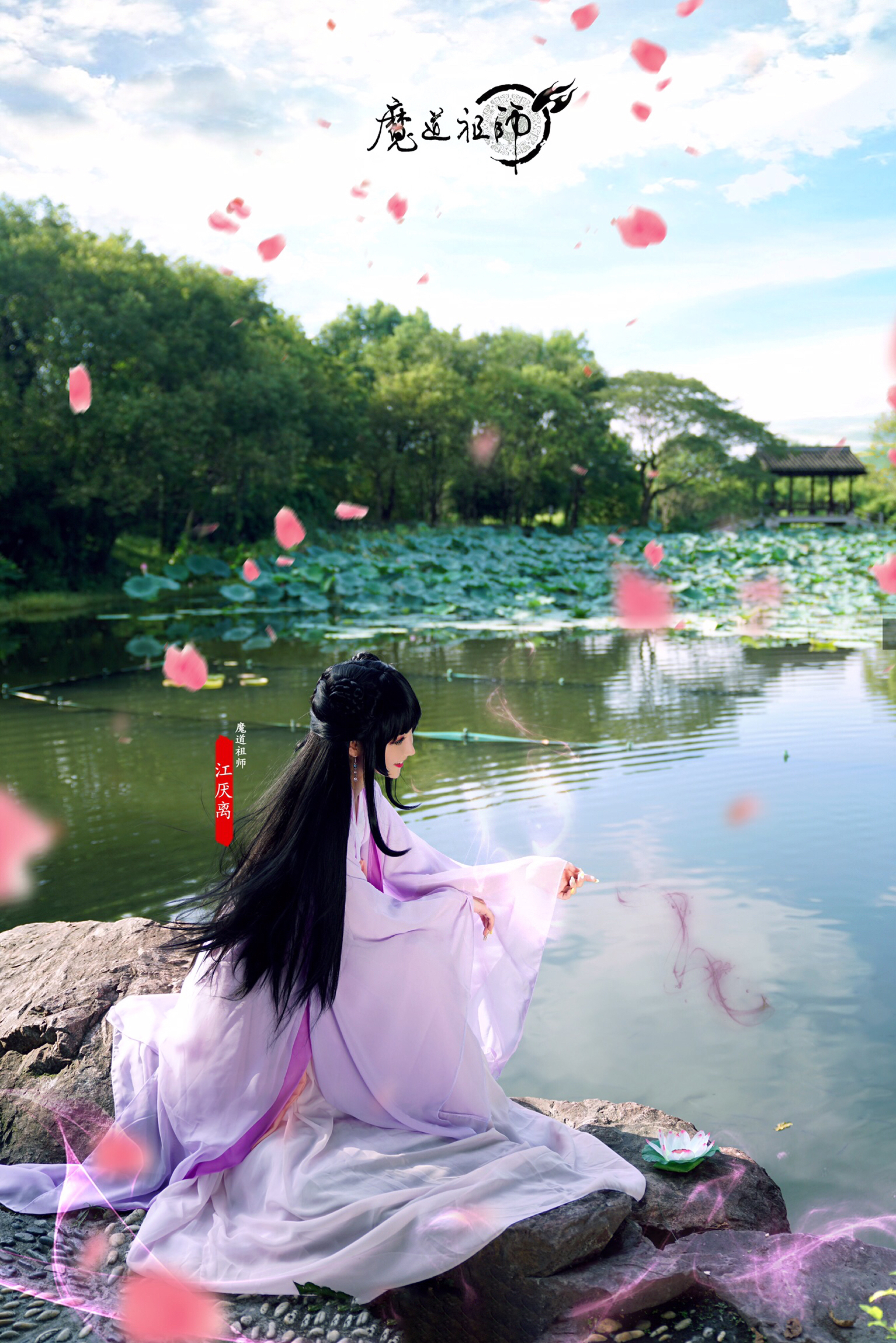 露兒大魔王魔道祖师江厌离cosplay9