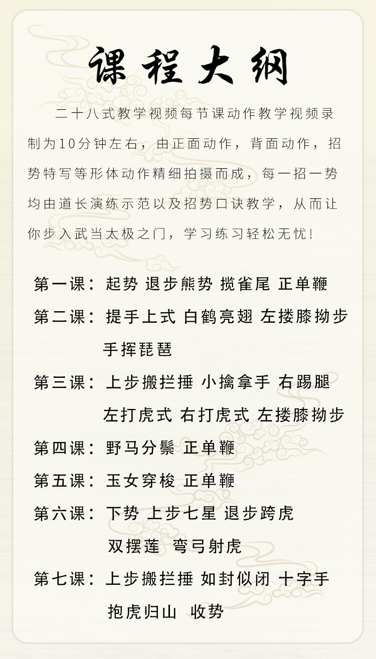 课程介绍