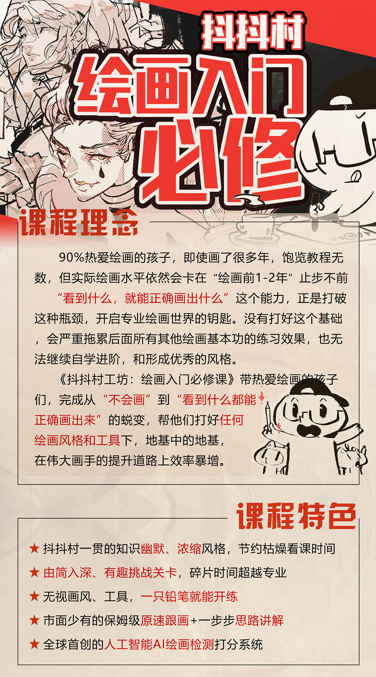 课程介绍