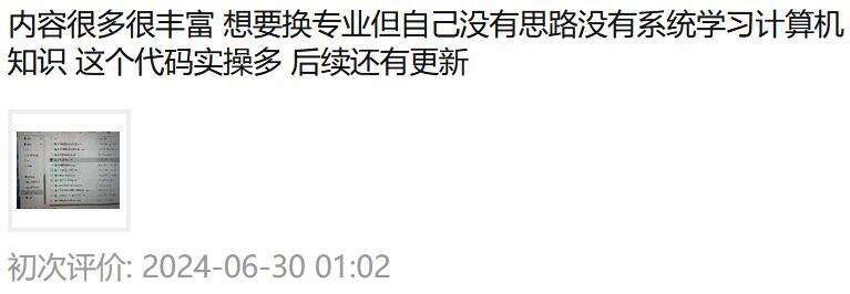 课程介绍
