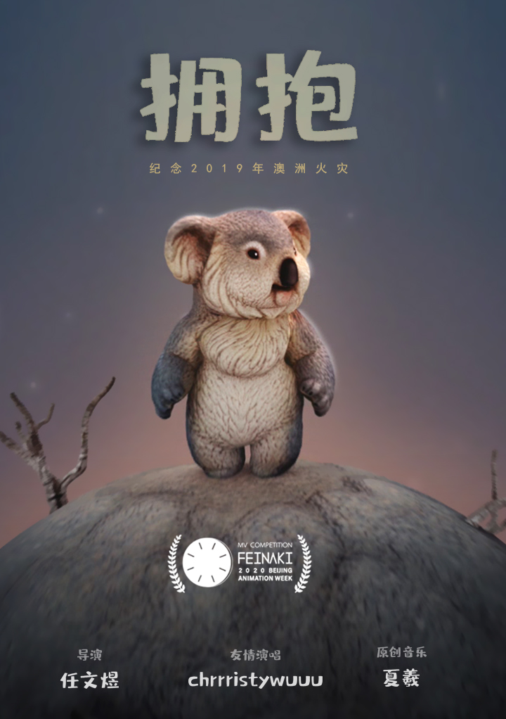 守林动画工作室