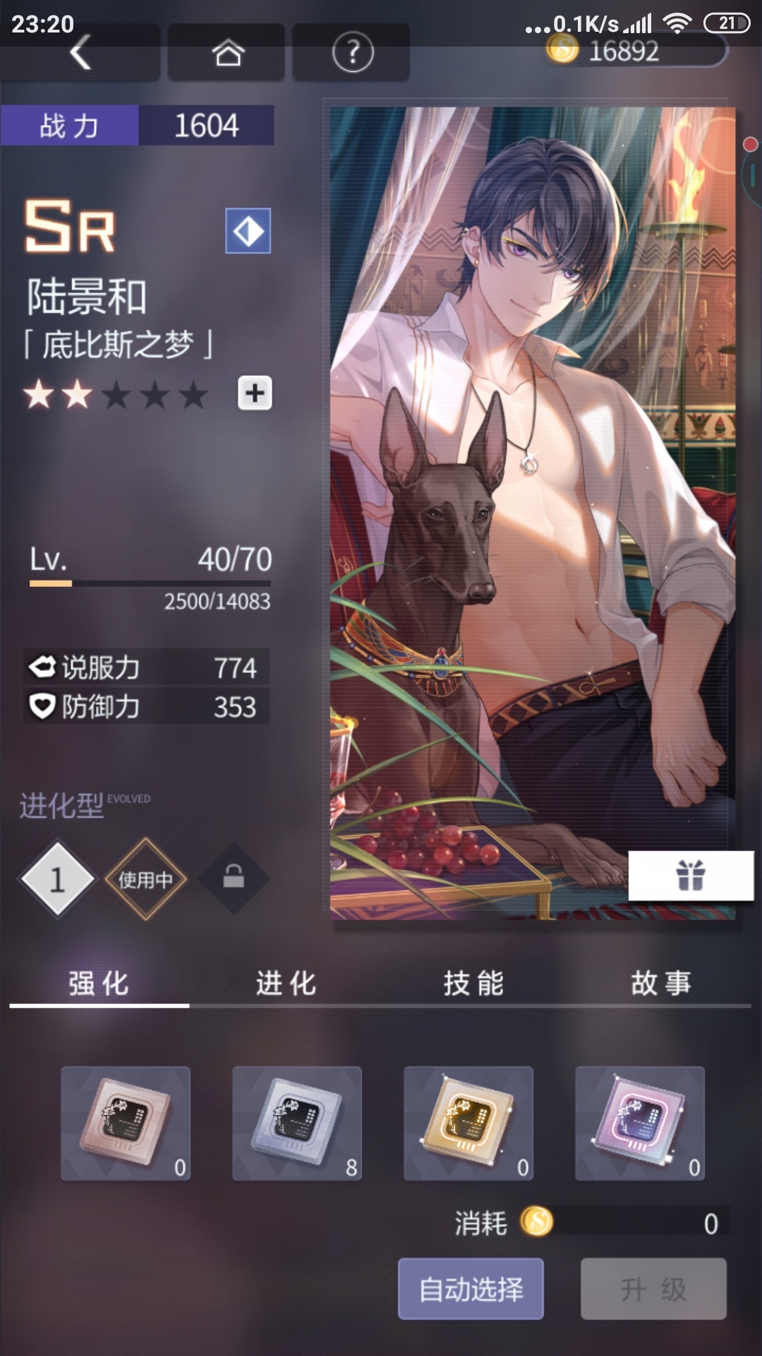 想哭[大哭],六个女神之泪就抽了一个底比斯之梦,所以我的底比斯之梦