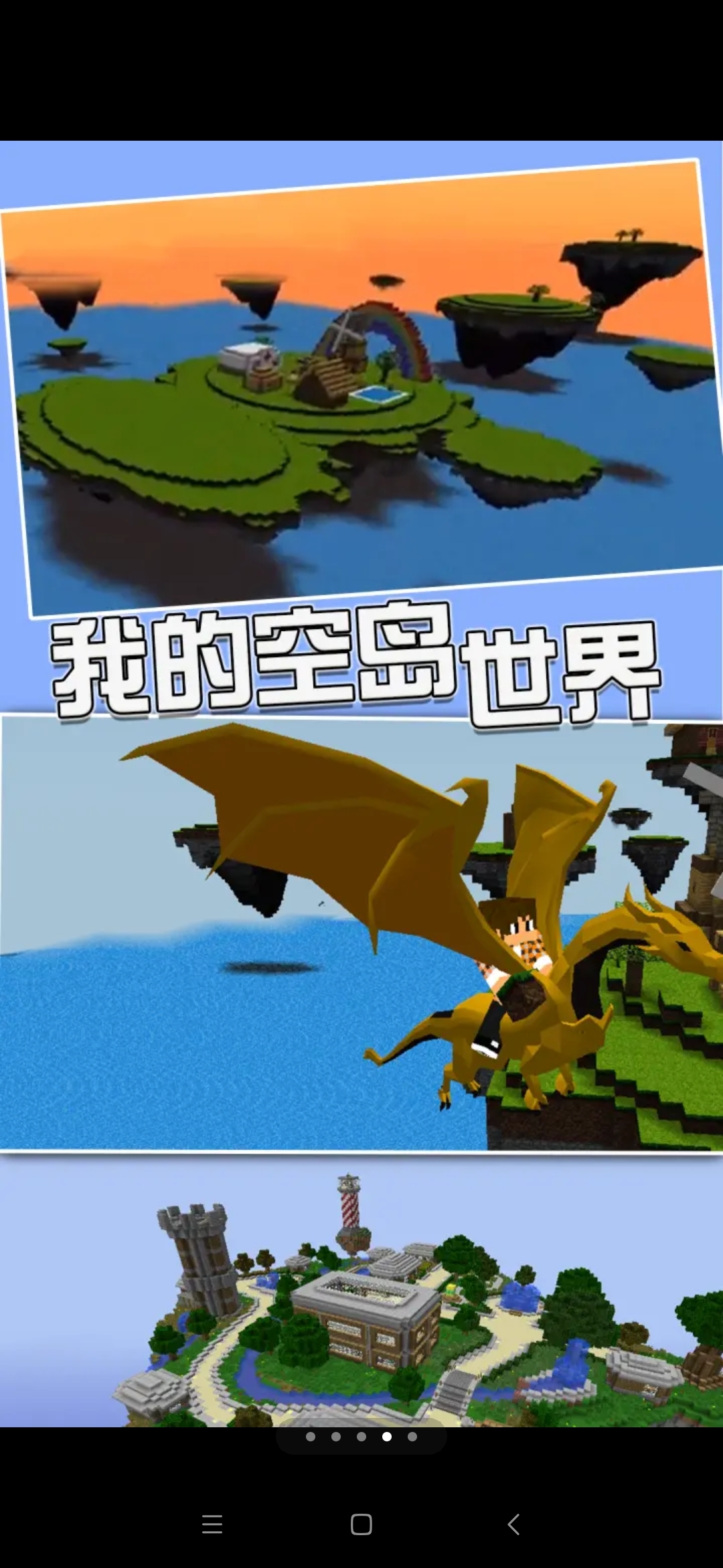 就是这个我的世界盗版.
