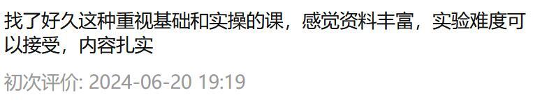 课程介绍