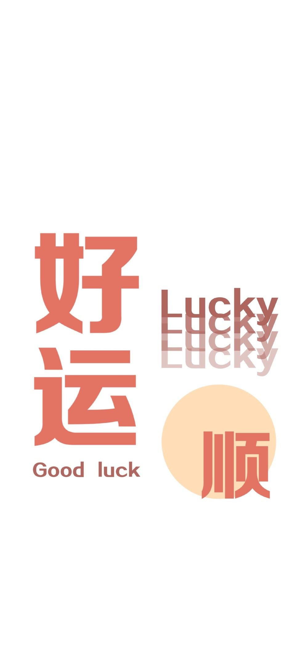 考虫锦鲤#   今日份的好运壁纸已送达!浏览:2.