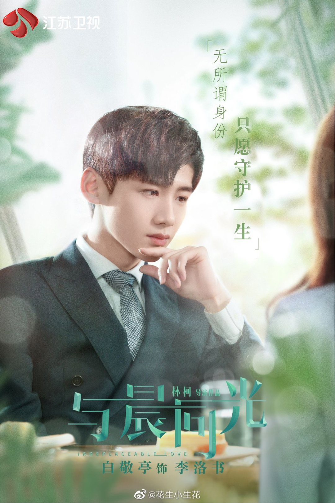 记得关注微博@电视剧与晨同光浏览:3866收藏:0支持:91上传时间:2020