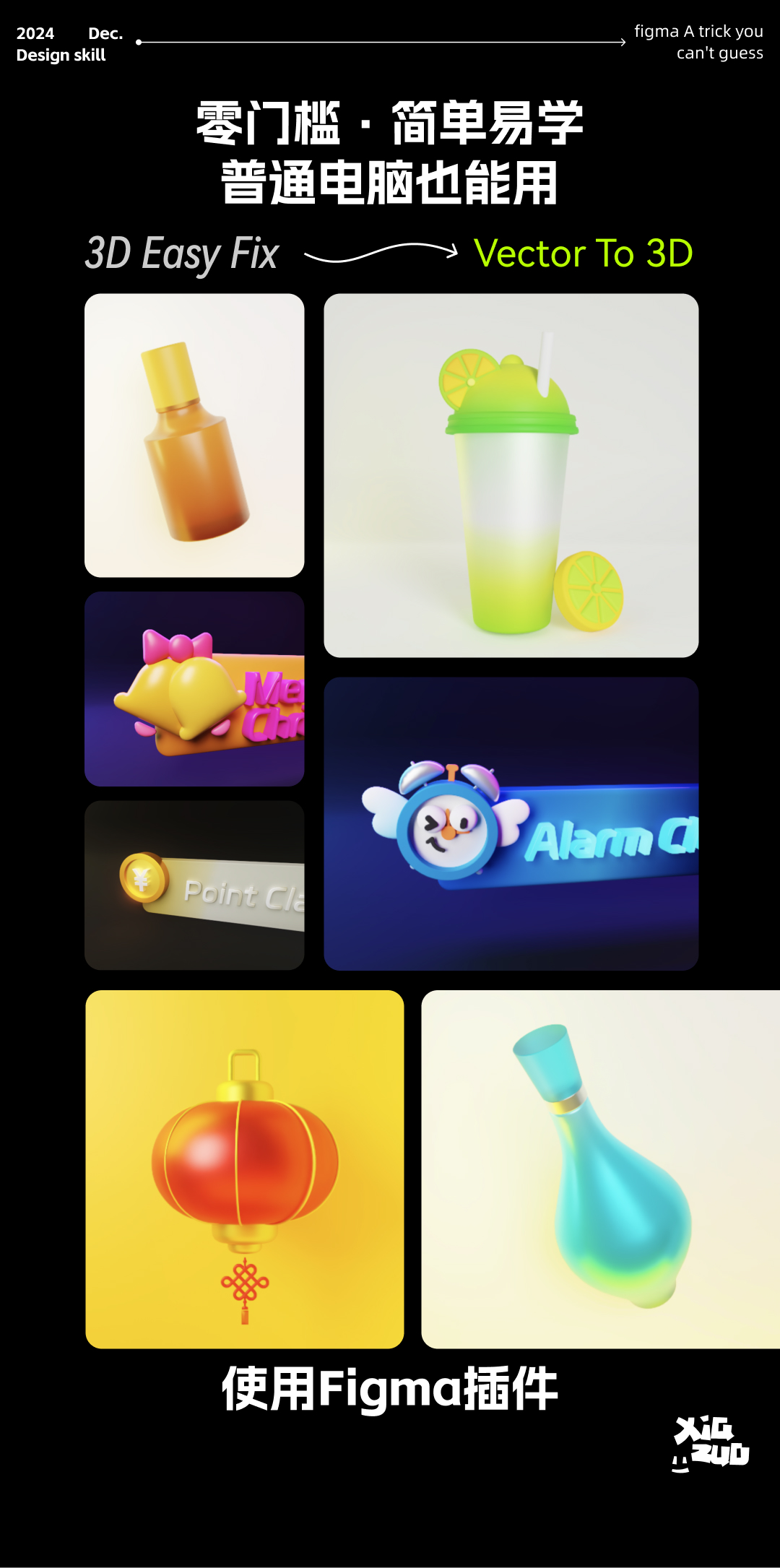 3D建模Vector to 3D简单无门槛三维设_哔哩哔哩_bilibili