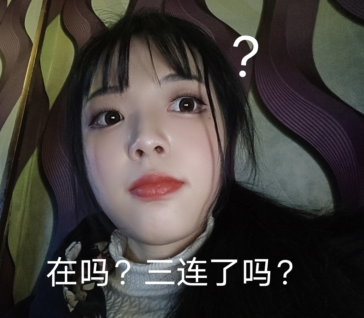 tv/p9fna1,[哦呼],哥哥,你女朋友要是知道你又看我的投稿不会吃醋吧