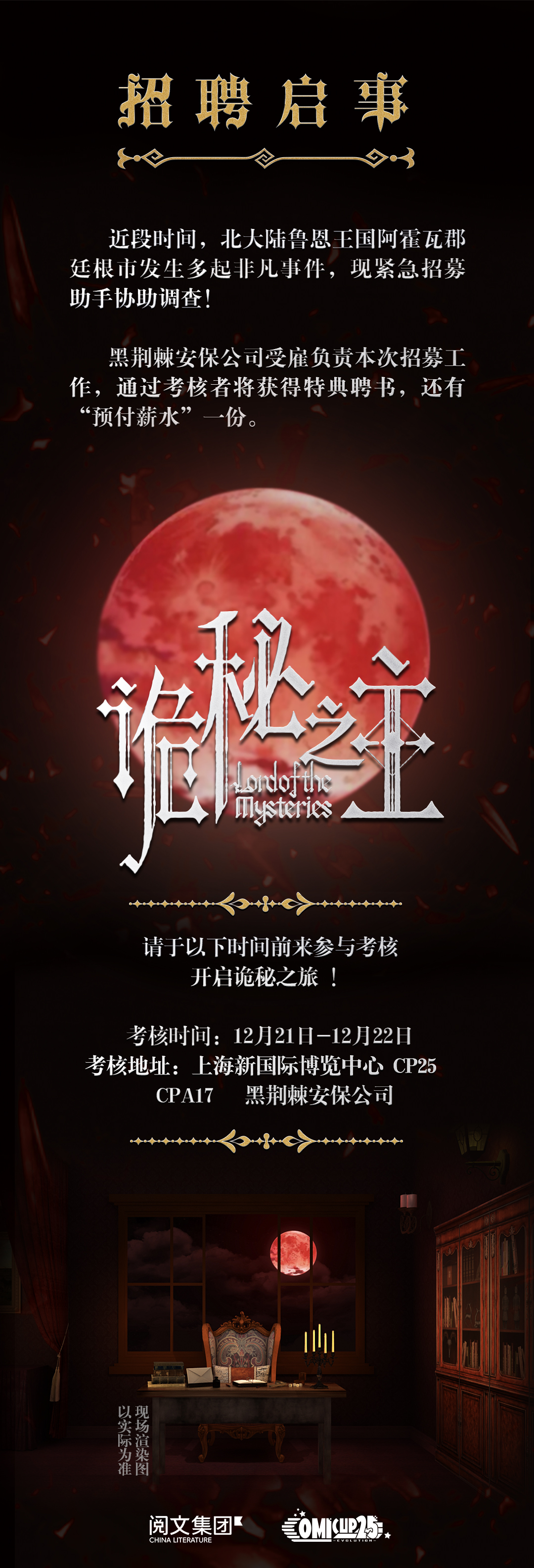 诡秘之主##爱潜水的乌贼#近段时间廷根市发生多起非凡事件,黑荆棘