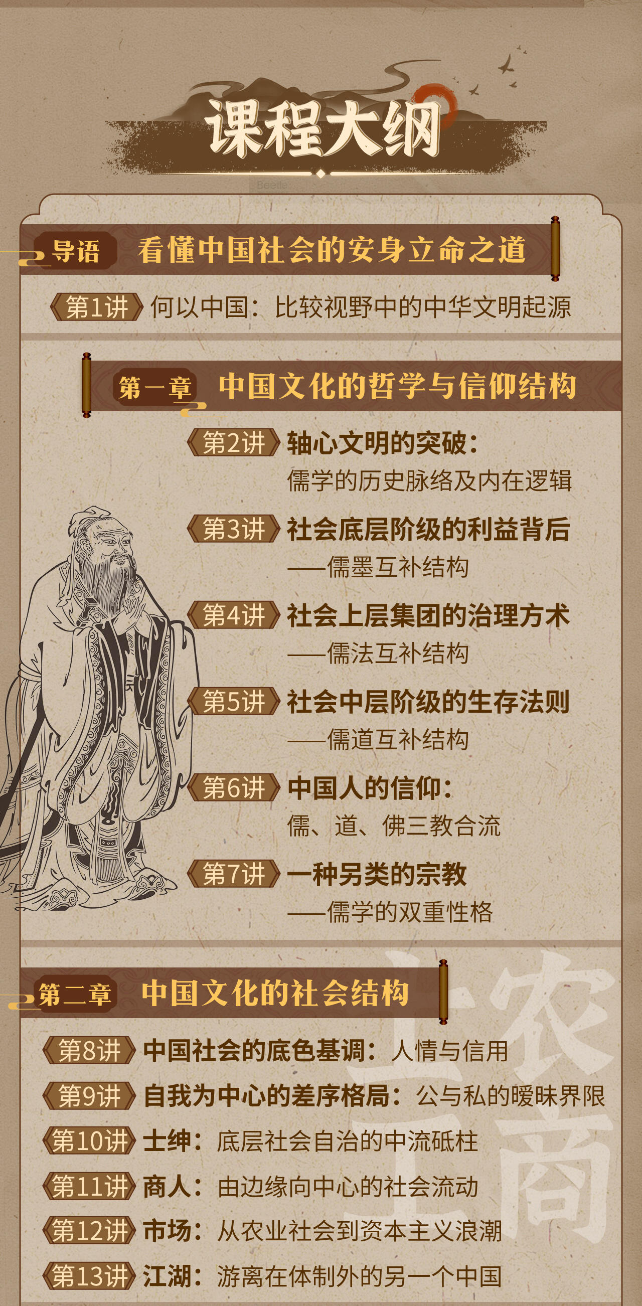 课程介绍