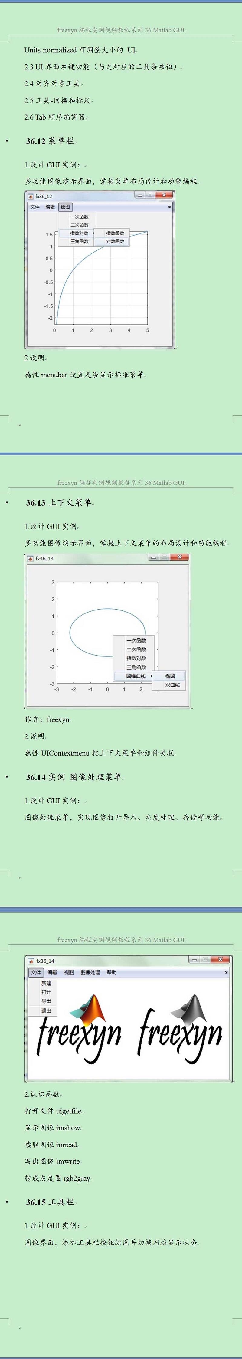 课程介绍