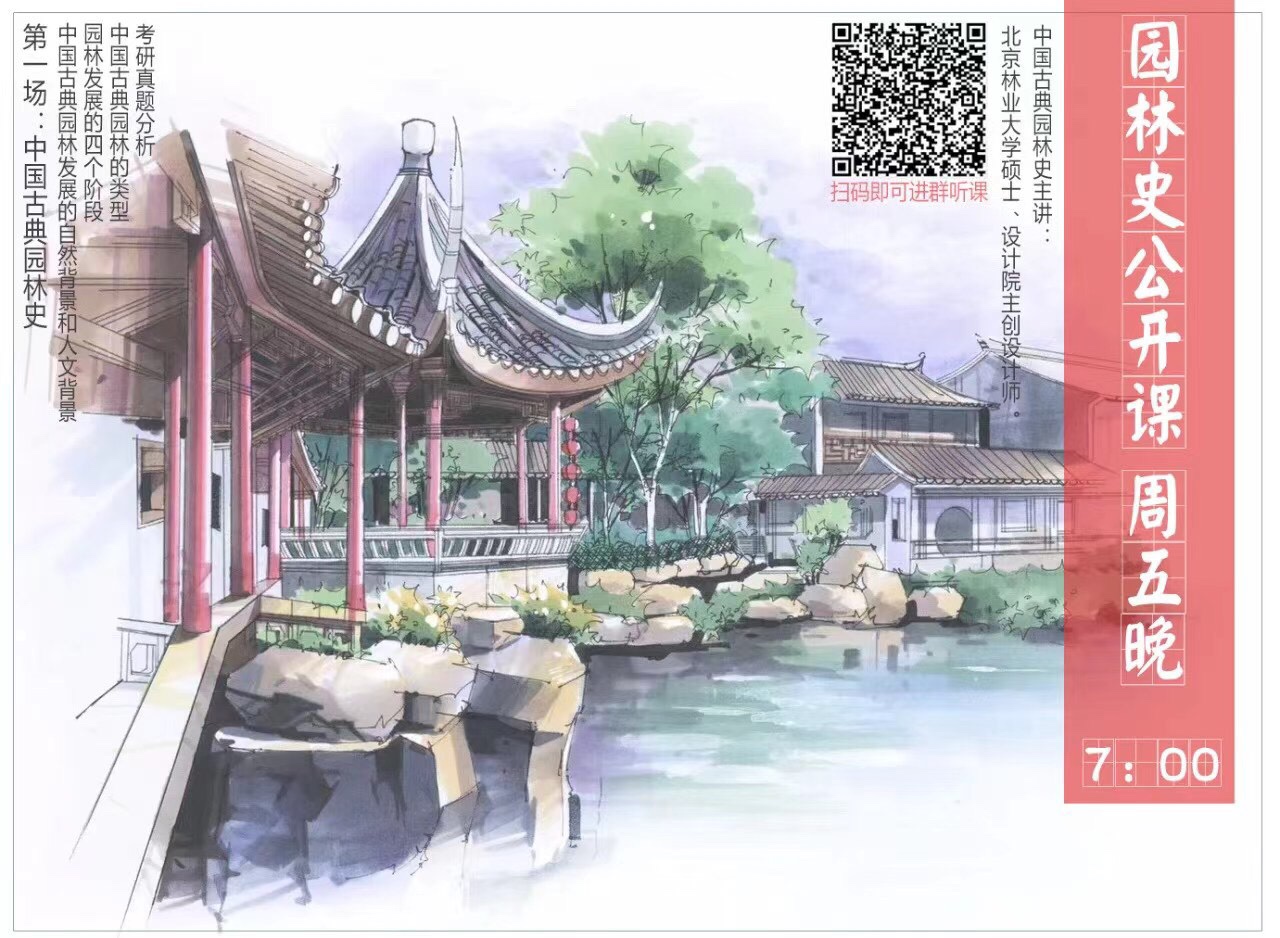 九华山手绘军团景观