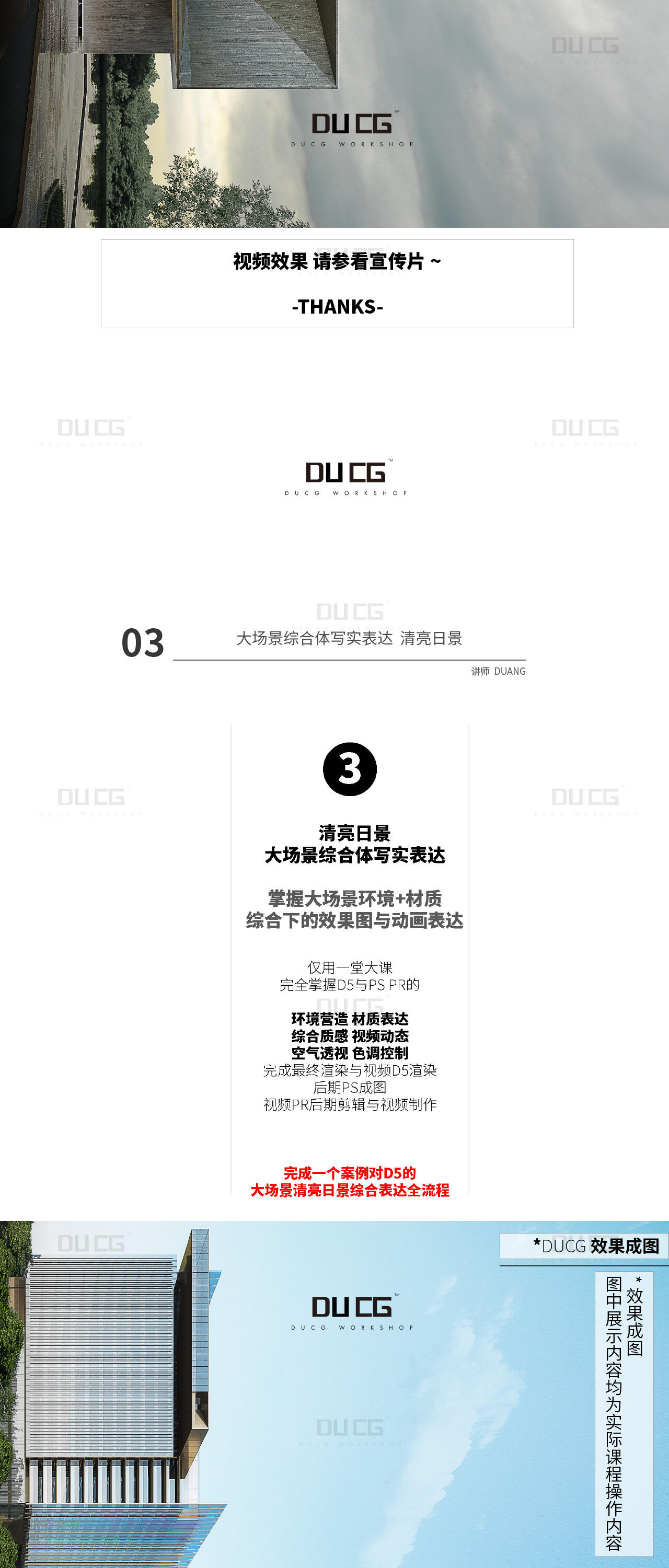 课程介绍