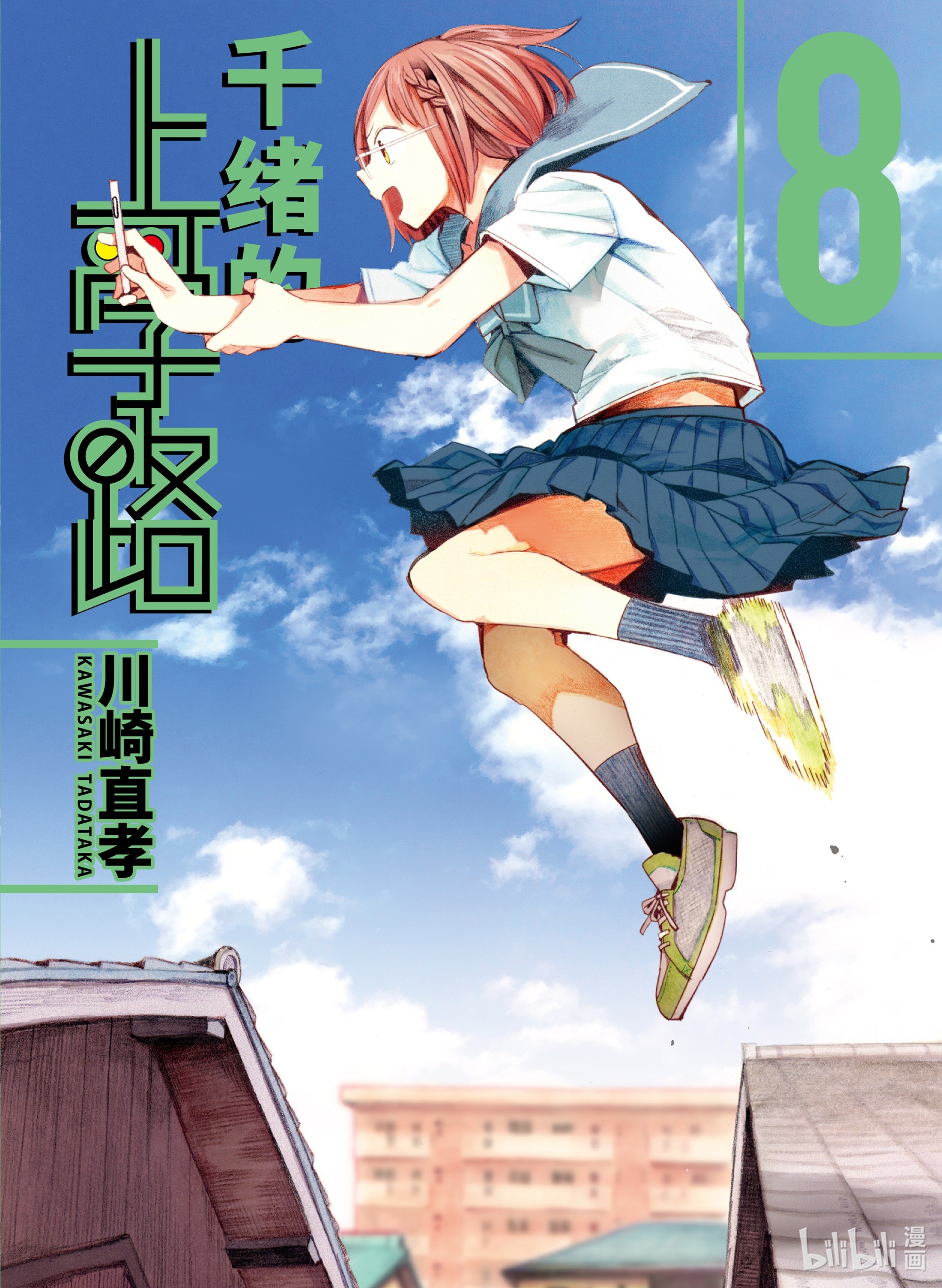哔哩哔哩漫画 _ 哔哩哔哩相簿