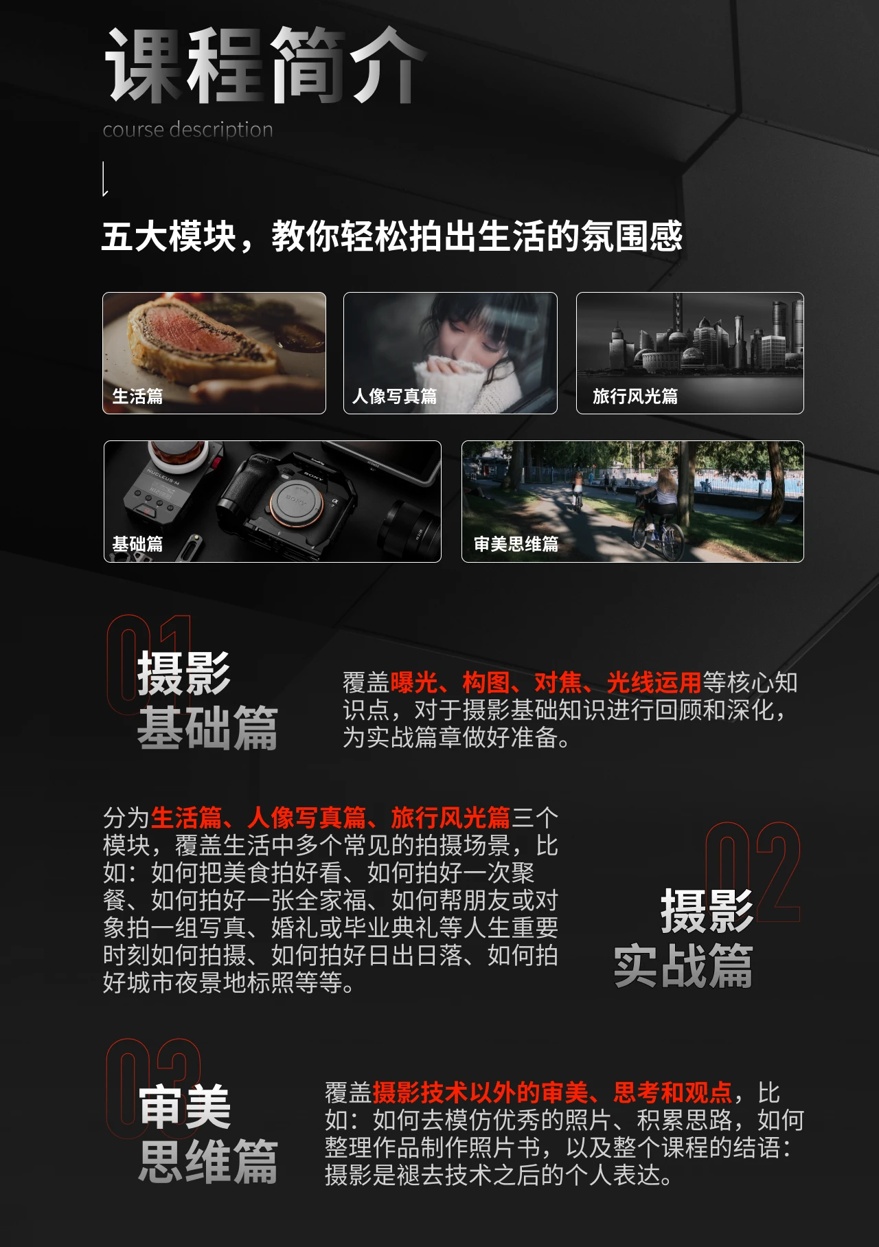 课程介绍