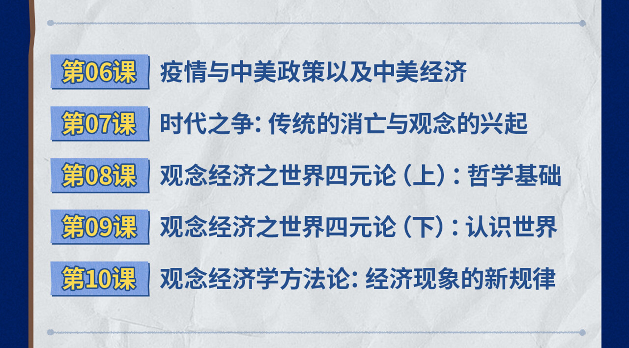 课程介绍