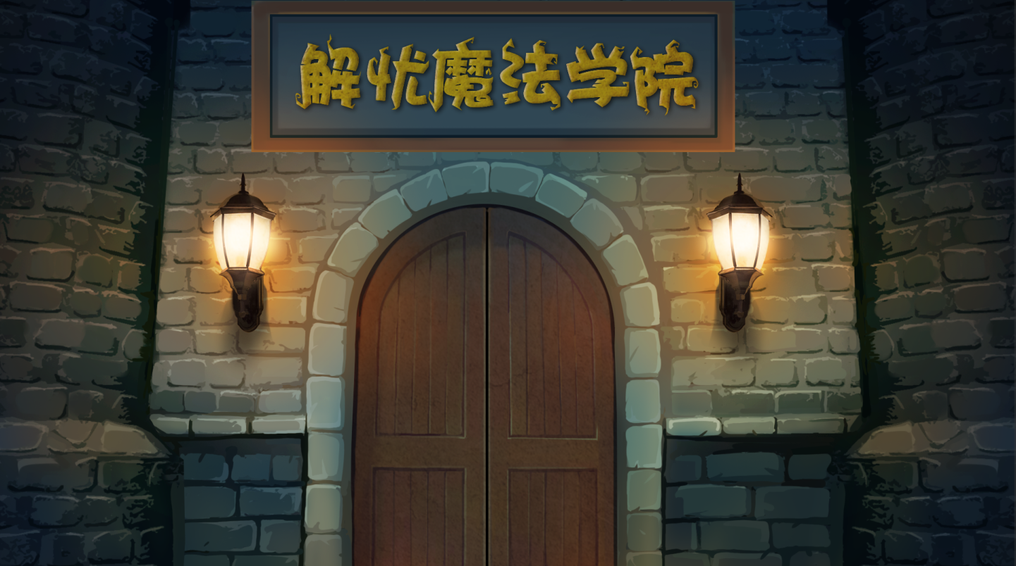 魔法学院 _ 我家猫咪李狗蛋 _ 哔哩哔哩相簿