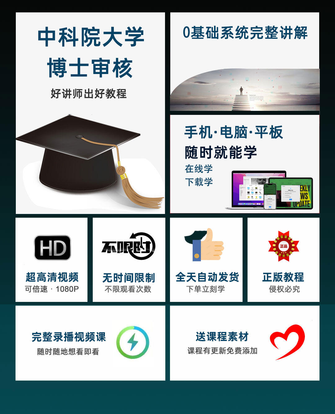 课程介绍
