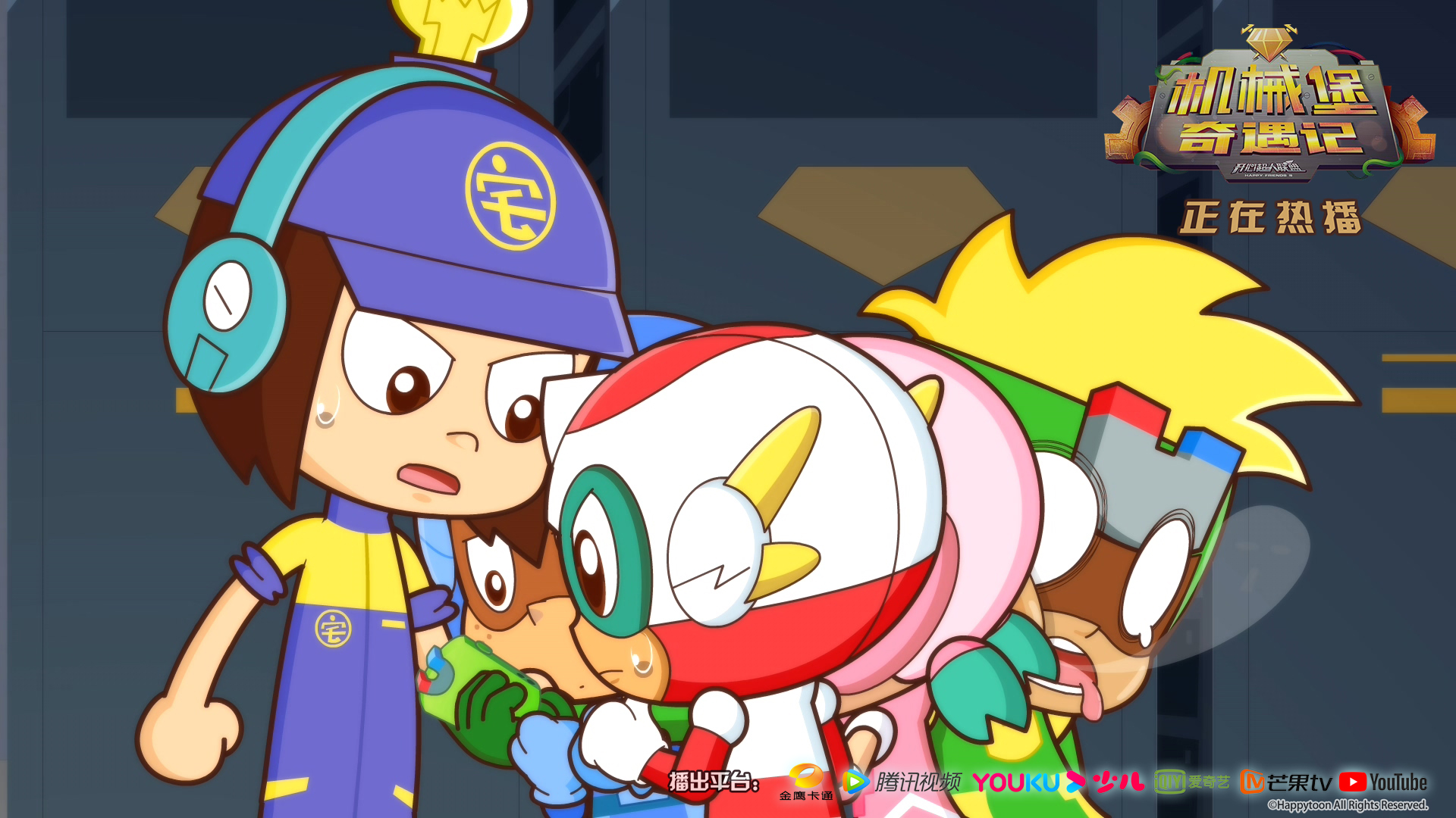 开心超人联盟 _ 哔哩哔哩相簿