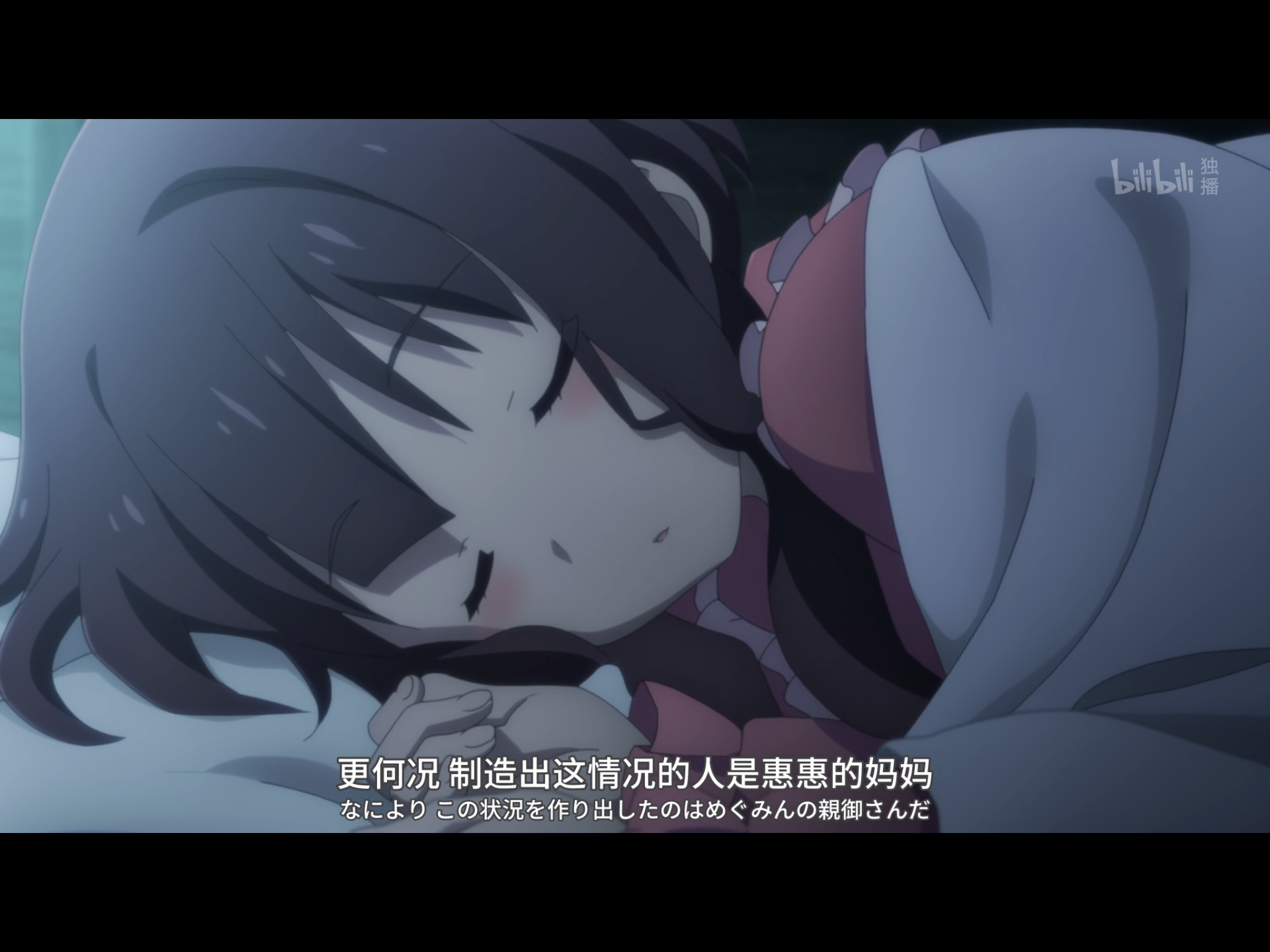 惠惠也太可爱了吧