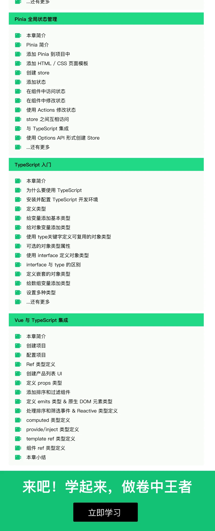 课程介绍