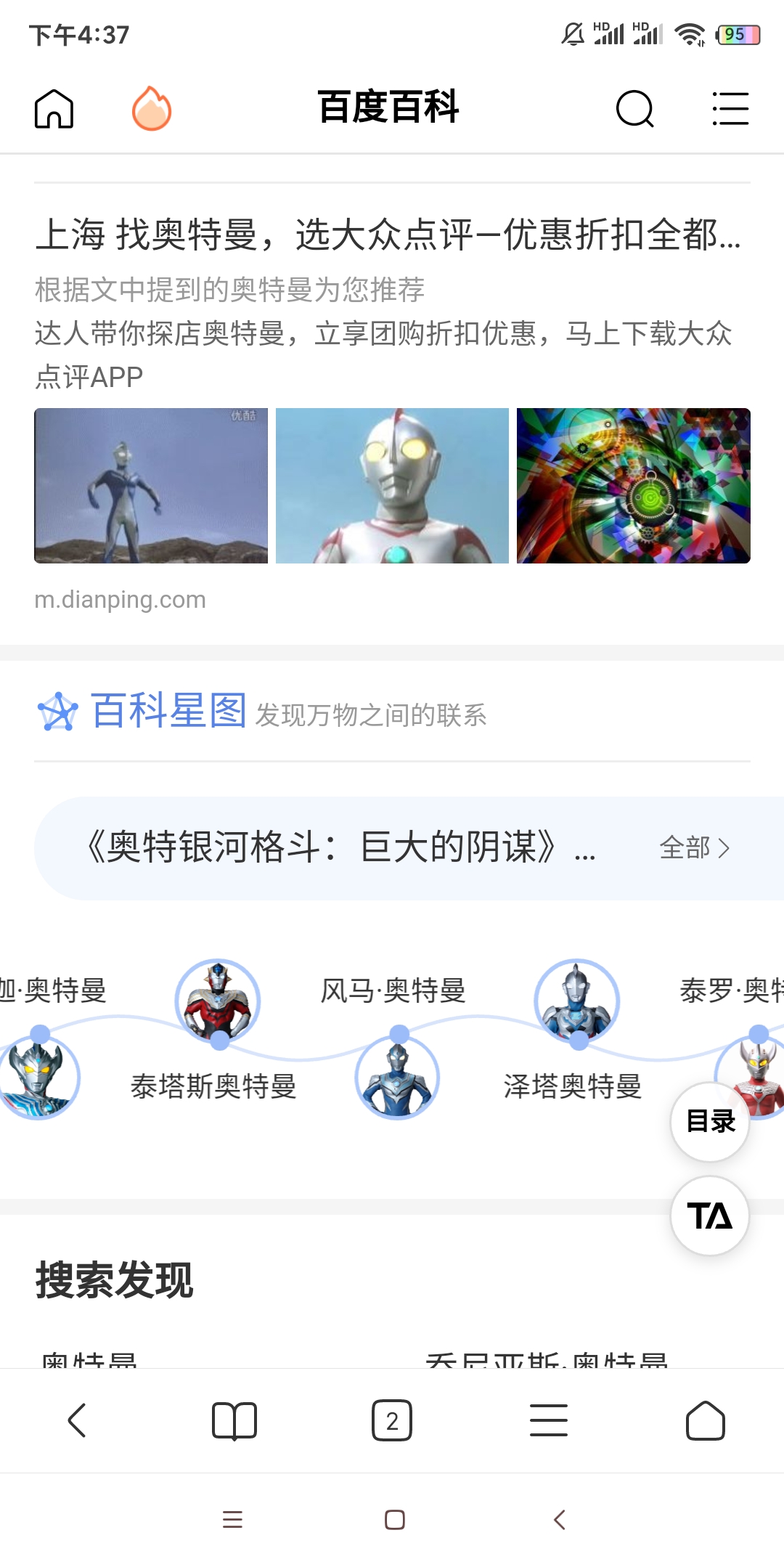 你也没有脑袋嘛 _ 哔哩哔哩相簿