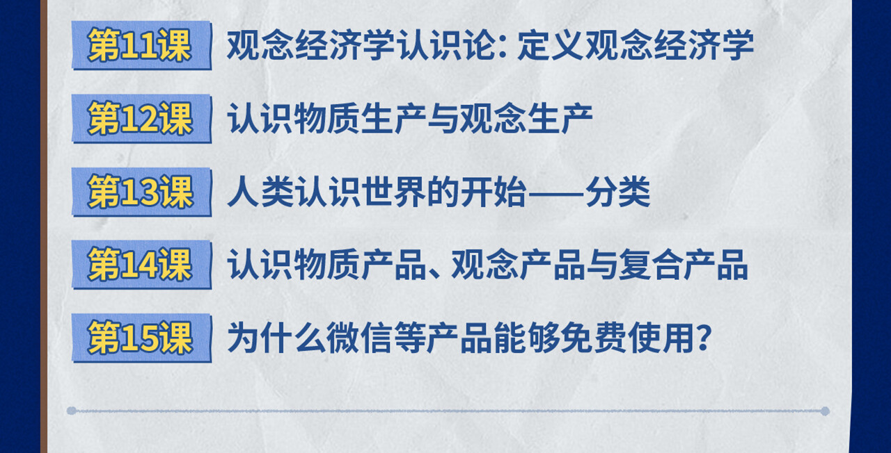 课程介绍