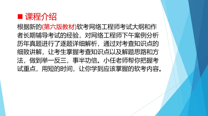 课程介绍